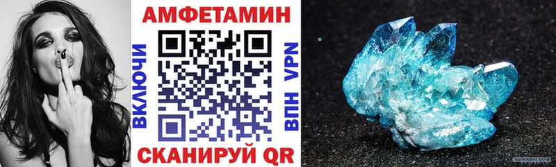 АМФЕТАМИН 98%  Новоаннинский 