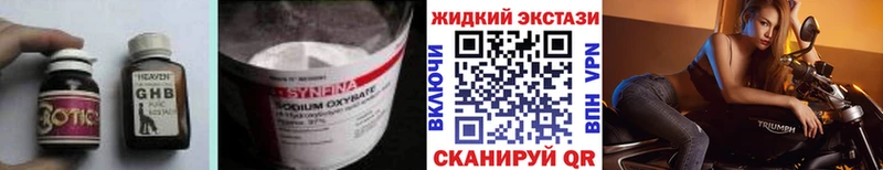 БУТИРАТ 1.4BDO  закладка  Новоаннинский 