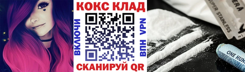 как найти закладки  KRAKEN сайт  Cocaine Колумбийский  Новоаннинский 