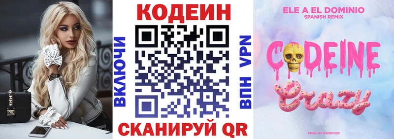 магазин продажи наркотиков  даркнет наркотические препараты  Кодеиновый сироп Lean Purple Drank  Новоаннинский 