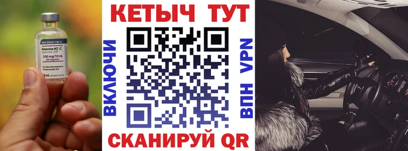 Кетамин ketamine  это наркотические препараты  Новоаннинский  МЕГА как войти 