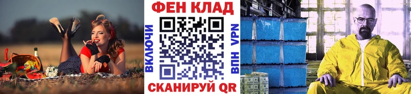 площадка клад  Новоаннинский  МЕТАМФЕТАМИН кристалл 