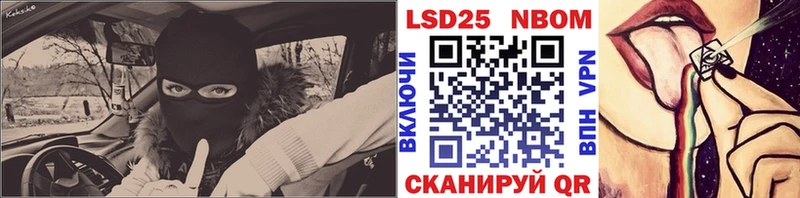 Марки NBOMe 1,8мг Новоаннинский